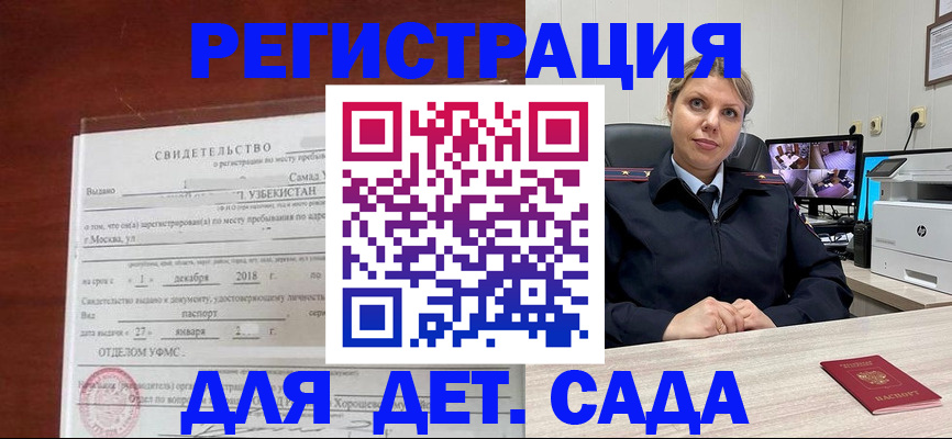 временная регистрация адрес в Скопине