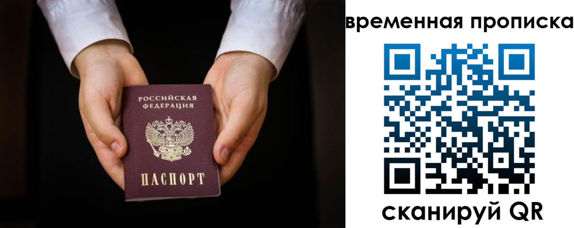 где прописаться в Скопине