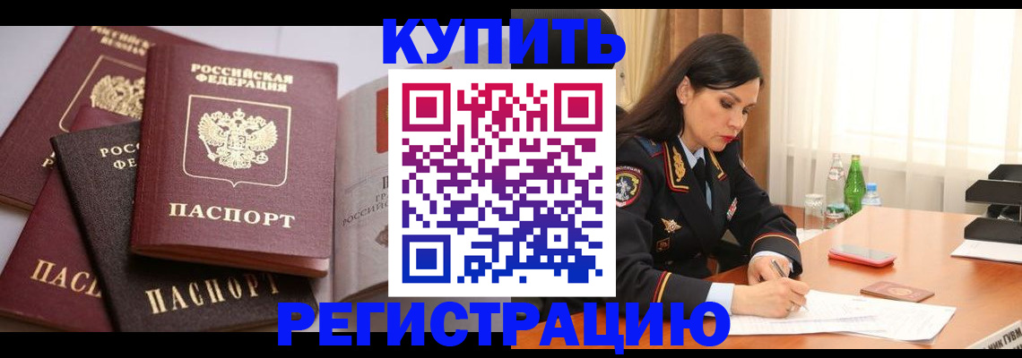 пропишу в квартире в Скопине