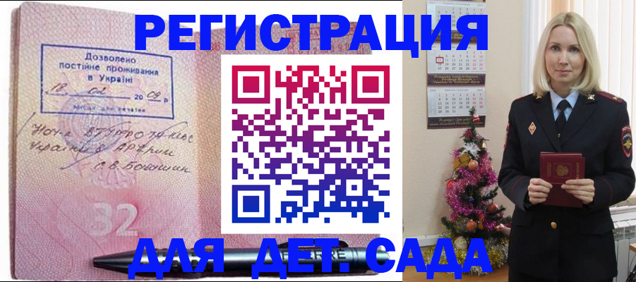 прописка в Скопине