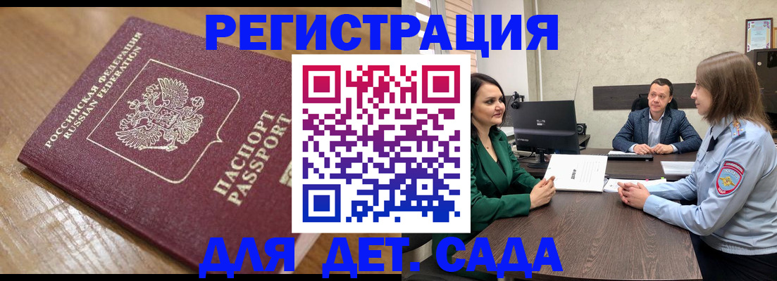 регистрация для школы в Скопине