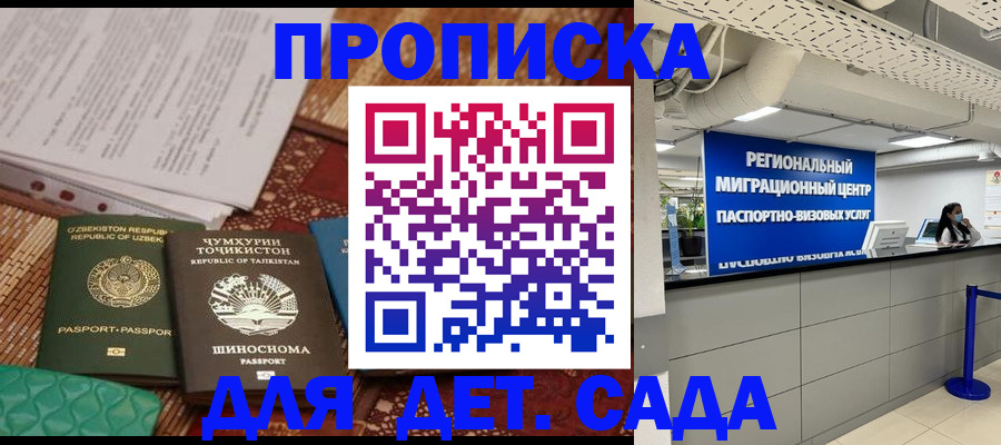 миграционный учет в Скопине