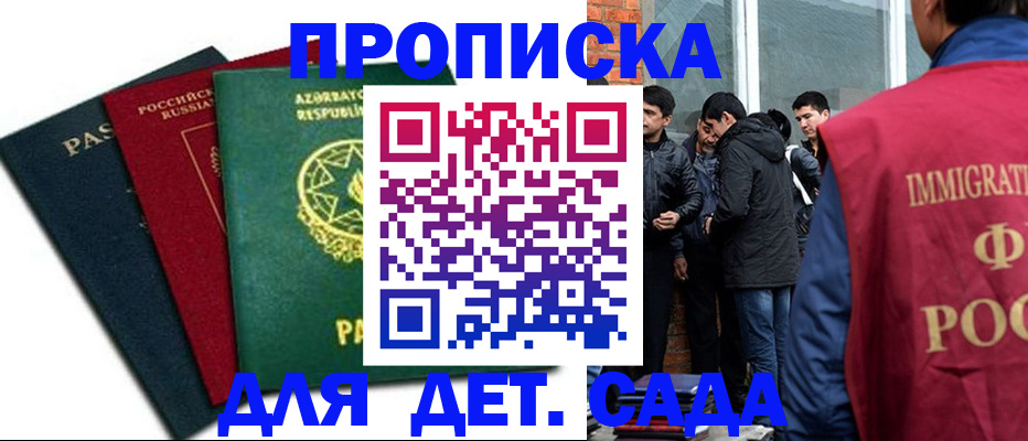 временная регистрация 2025 в Скопине