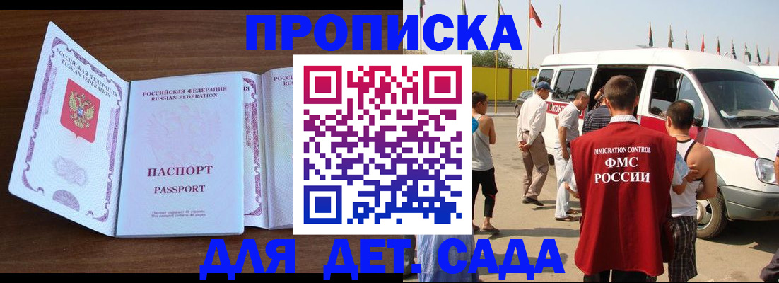 временная регистрация для школы в Скопине