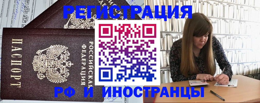 временная регистрация госуслуги в Скопине